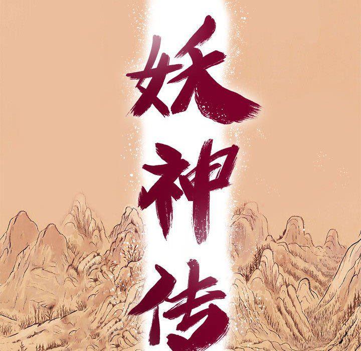 犬夜叉同人漫画韩漫全集-第48话无删减无遮挡章节图片 