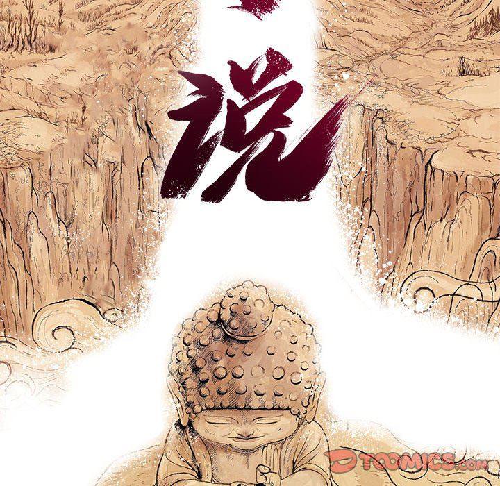 犬夜叉同人漫画韩漫全集-第48话无删减无遮挡章节图片 