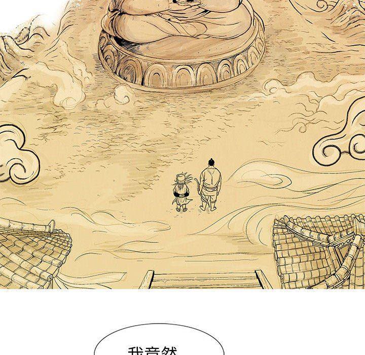 犬夜叉同人漫画韩漫全集-第48话无删减无遮挡章节图片 