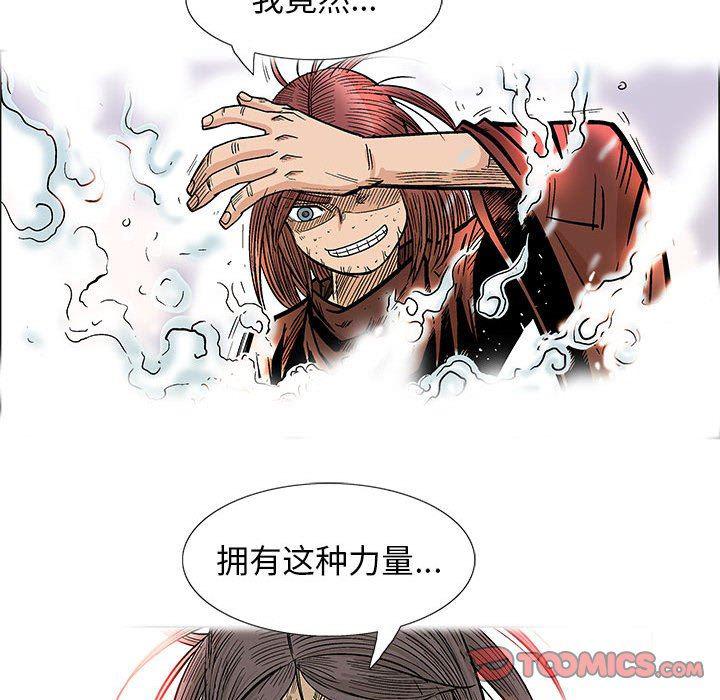 犬夜叉同人漫画韩漫全集-第48话无删减无遮挡章节图片 