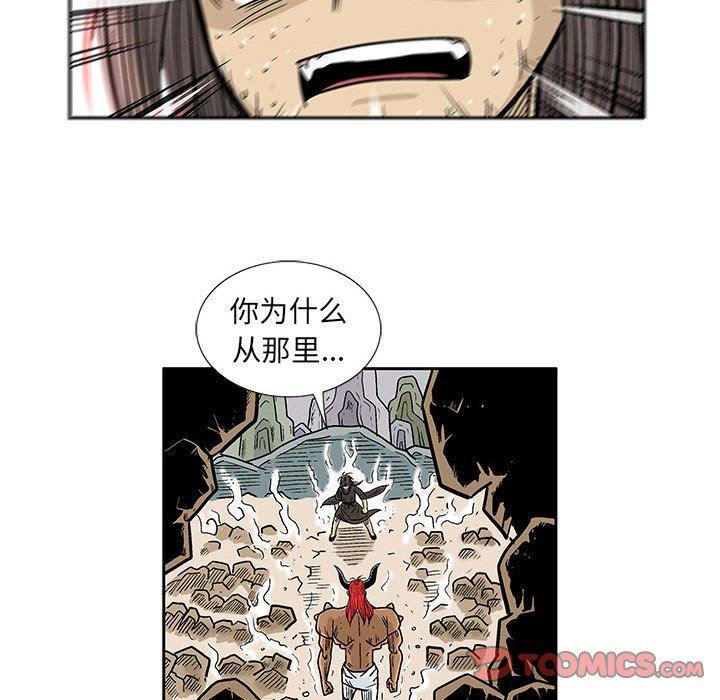 犬夜叉同人漫画韩漫全集-第48话无删减无遮挡章节图片 