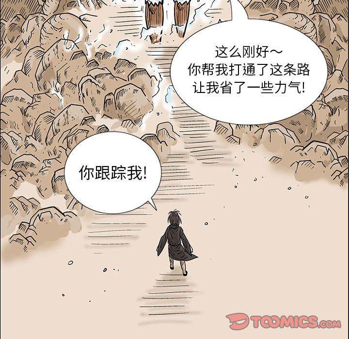 犬夜叉同人漫画韩漫全集-第48话无删减无遮挡章节图片 