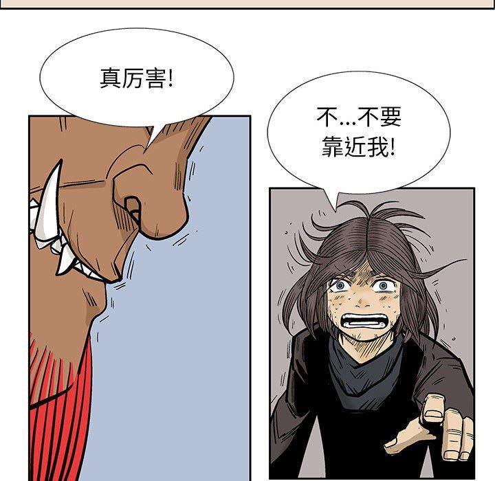 犬夜叉同人漫画韩漫全集-第48话无删减无遮挡章节图片 