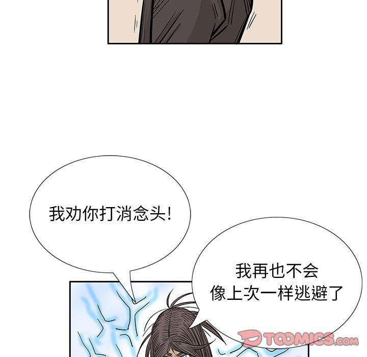 犬夜叉同人漫画韩漫全集-第48话无删减无遮挡章节图片 