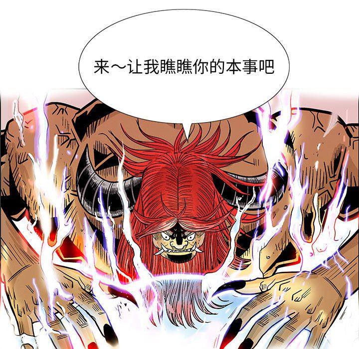 犬夜叉同人漫画韩漫全集-第48话无删减无遮挡章节图片 