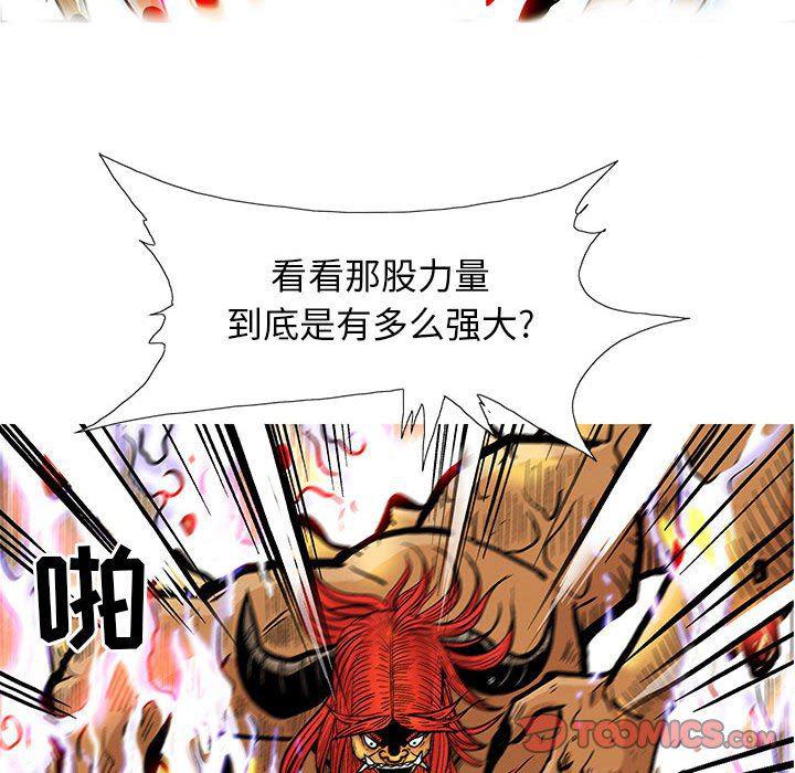 犬夜叉同人漫画韩漫全集-第48话无删减无遮挡章节图片 