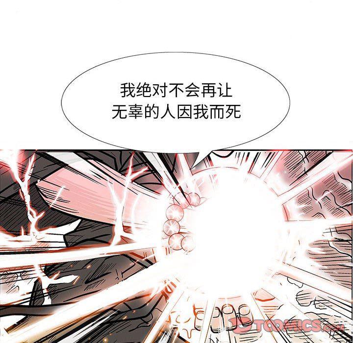 犬夜叉同人漫画韩漫全集-第48话无删减无遮挡章节图片 