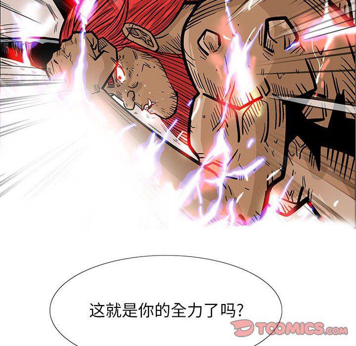 犬夜叉同人漫画韩漫全集-第48话无删减无遮挡章节图片 