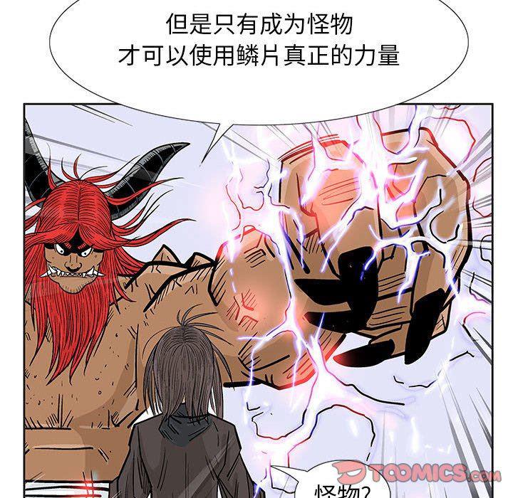 犬夜叉同人漫画韩漫全集-第48话无删减无遮挡章节图片 