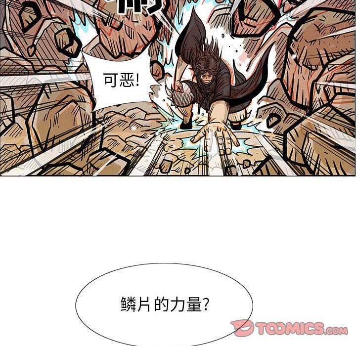 犬夜叉同人漫画韩漫全集-第48话无删减无遮挡章节图片 