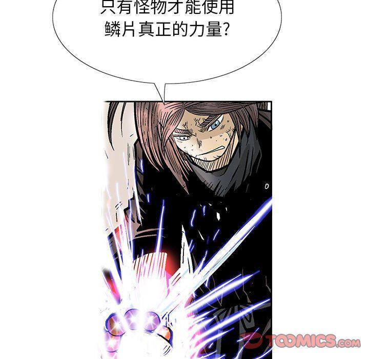 犬夜叉同人漫画韩漫全集-第48话无删减无遮挡章节图片 