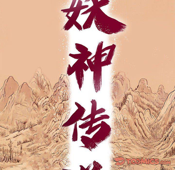 犬夜叉同人漫画韩漫全集-第49话无删减无遮挡章节图片 