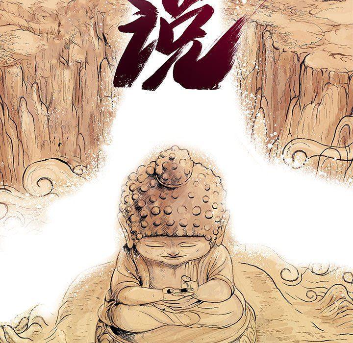 犬夜叉同人漫画韩漫全集-第49话无删减无遮挡章节图片 