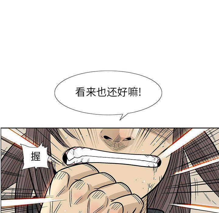 犬夜叉同人漫画韩漫全集-第49话无删减无遮挡章节图片 