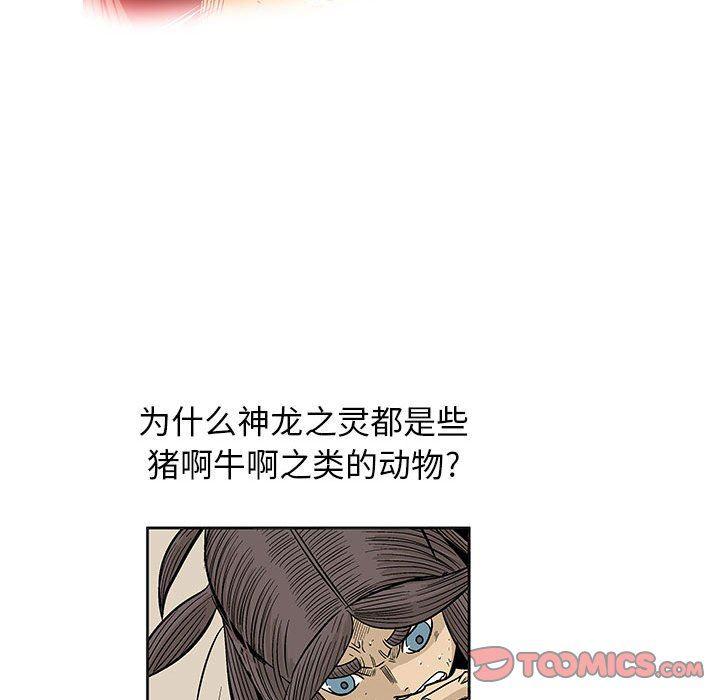 犬夜叉同人漫画韩漫全集-第49话无删减无遮挡章节图片 