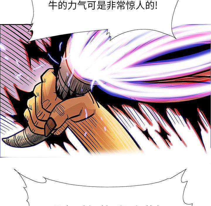 犬夜叉同人漫画韩漫全集-第49话无删减无遮挡章节图片 