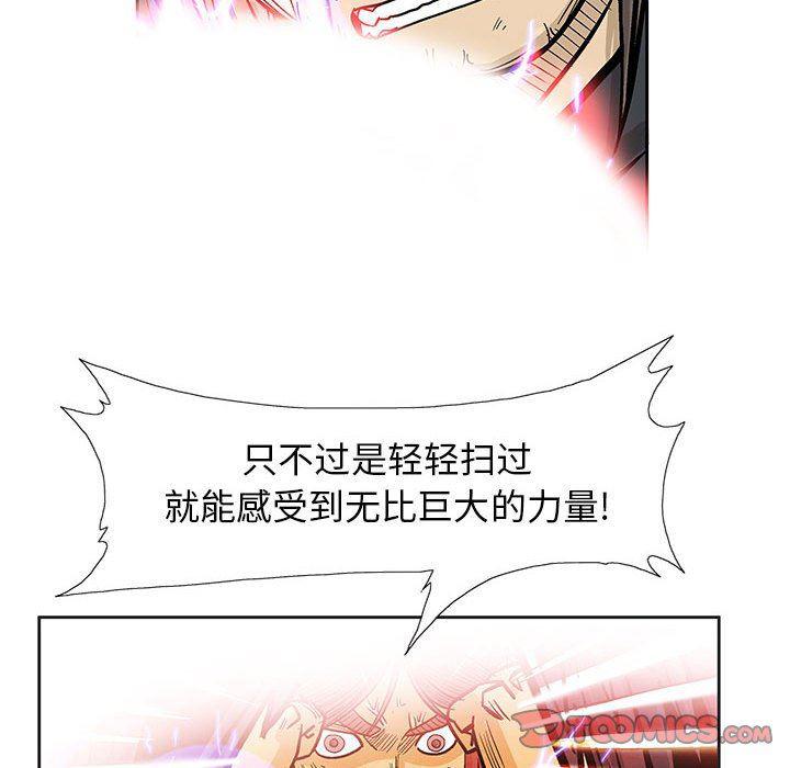 犬夜叉同人漫画韩漫全集-第49话无删减无遮挡章节图片 
