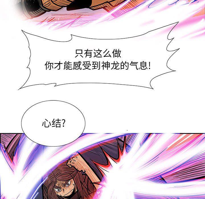 犬夜叉同人漫画韩漫全集-第49话无删减无遮挡章节图片 