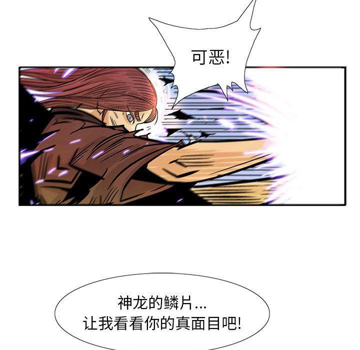 犬夜叉同人漫画韩漫全集-第49话无删减无遮挡章节图片 