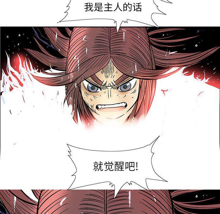 犬夜叉同人漫画韩漫全集-第49话无删减无遮挡章节图片 