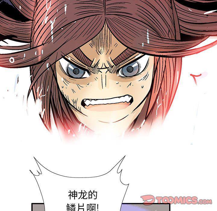 犬夜叉同人漫画韩漫全集-第49话无删减无遮挡章节图片 