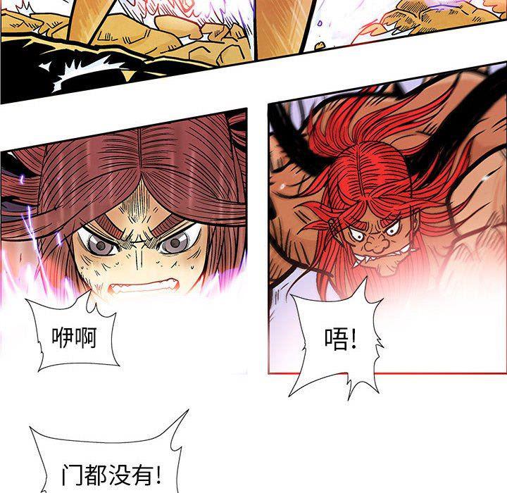 犬夜叉同人漫画韩漫全集-第49话无删减无遮挡章节图片 