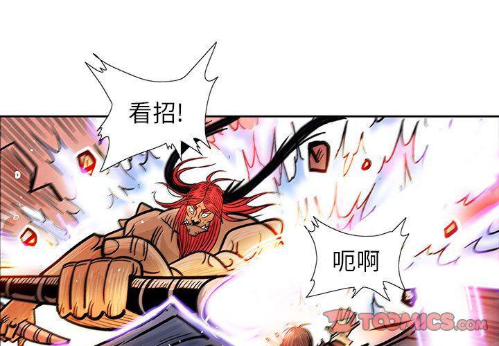 犬夜叉同人漫画韩漫全集-第50话无删减无遮挡章节图片 