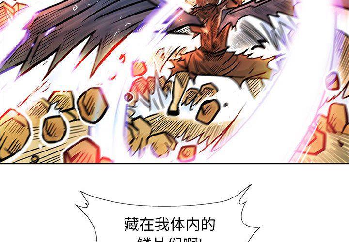 犬夜叉同人漫画韩漫全集-第50话无删减无遮挡章节图片 