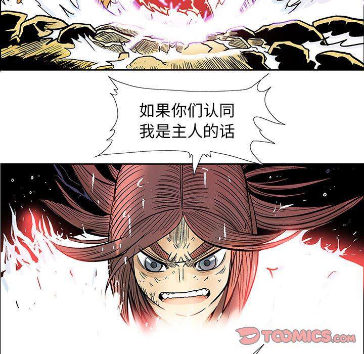 犬夜叉同人漫画韩漫全集-第50话无删减无遮挡章节图片 