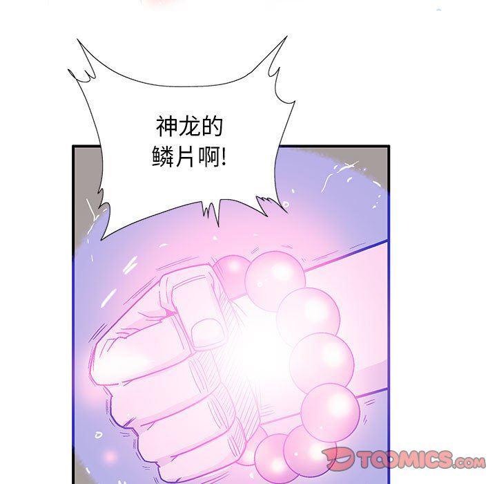 犬夜叉同人漫画韩漫全集-第50话无删减无遮挡章节图片 
