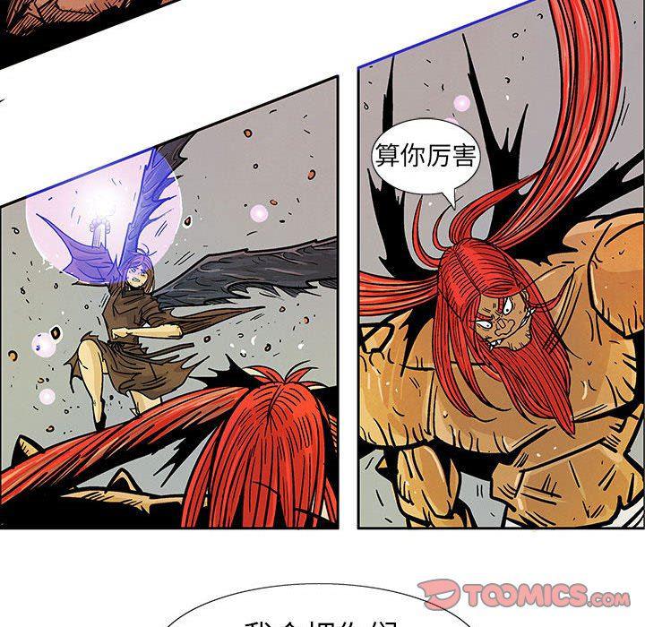 犬夜叉同人漫画韩漫全集-第50话无删减无遮挡章节图片 