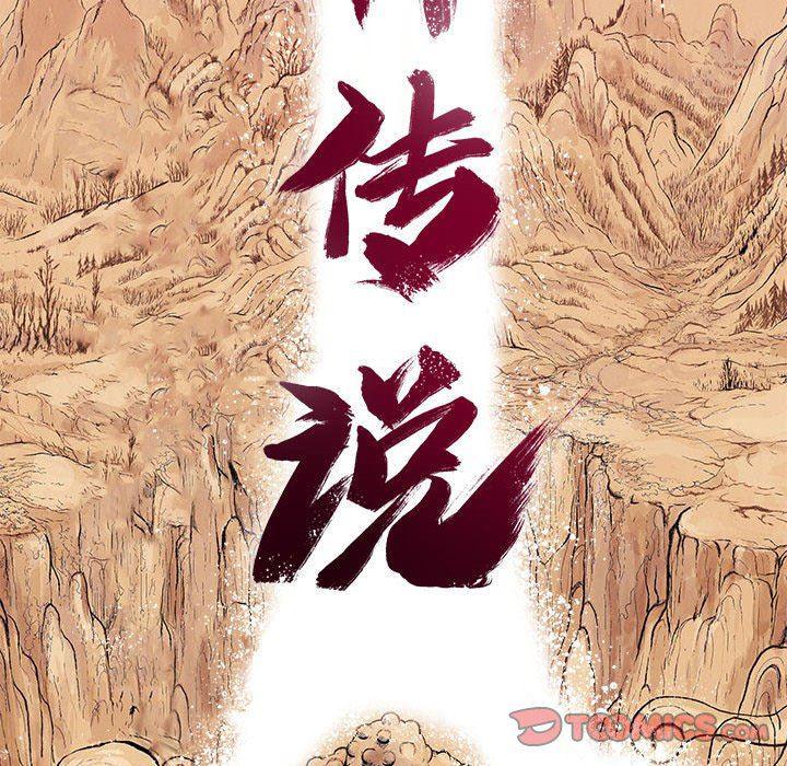 犬夜叉同人漫画韩漫全集-第50话无删减无遮挡章节图片 