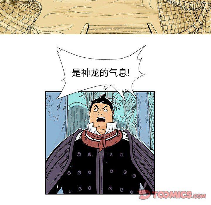 犬夜叉同人漫画韩漫全集-第50话无删减无遮挡章节图片 