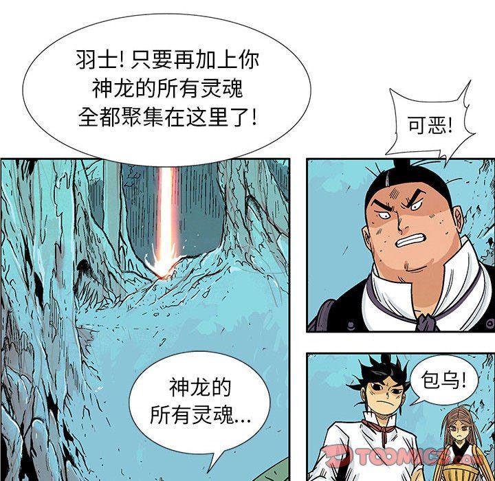 犬夜叉同人漫画韩漫全集-第50话无删减无遮挡章节图片 