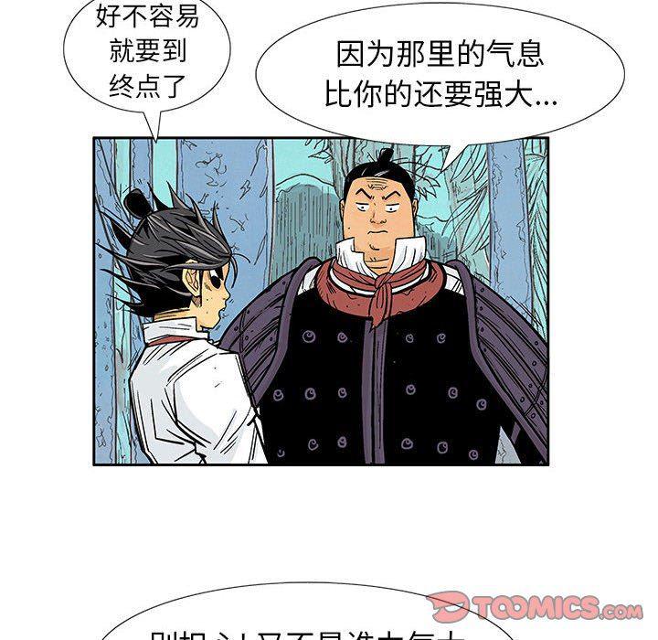 犬夜叉同人漫画韩漫全集-第50话无删减无遮挡章节图片 