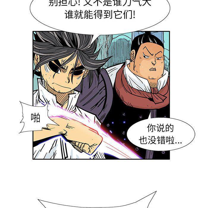 犬夜叉同人漫画韩漫全集-第50话无删减无遮挡章节图片 