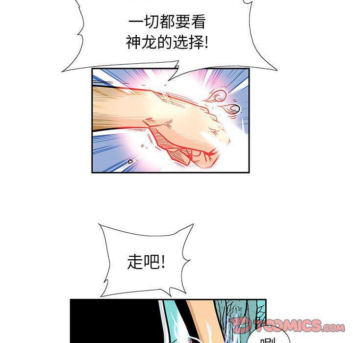 犬夜叉同人漫画韩漫全集-第50话无删减无遮挡章节图片 