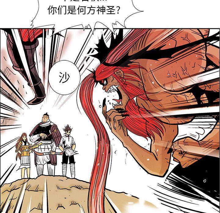 犬夜叉同人漫画韩漫全集-第50话无删减无遮挡章节图片 