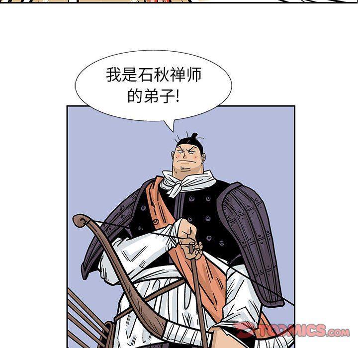 犬夜叉同人漫画韩漫全集-第50话无删减无遮挡章节图片 