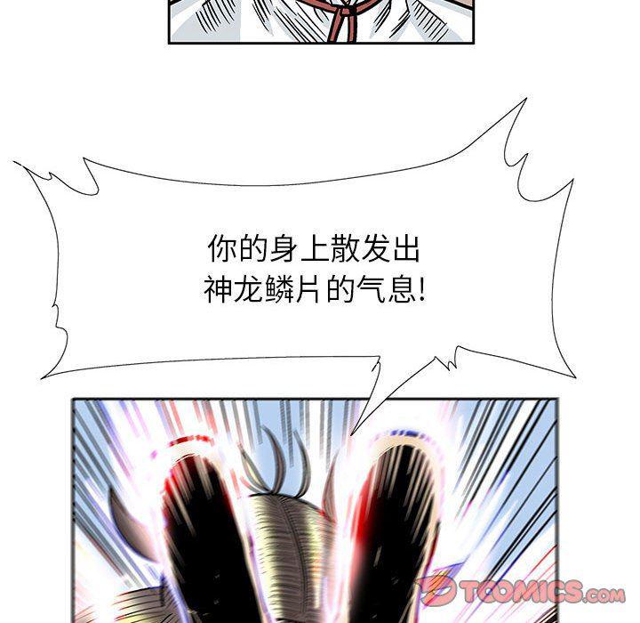 犬夜叉同人漫画韩漫全集-第50话无删减无遮挡章节图片 