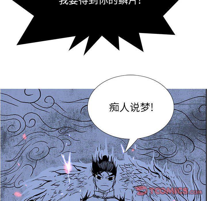 犬夜叉同人漫画韩漫全集-第50话无删减无遮挡章节图片 