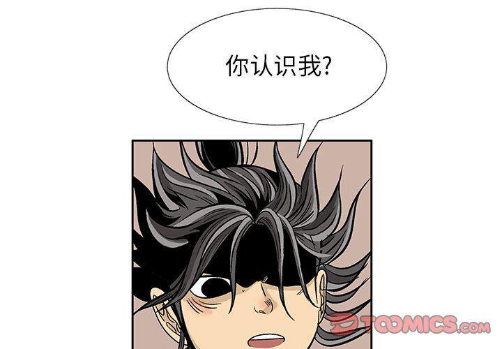 犬夜叉同人漫画韩漫全集-第51话无删减无遮挡章节图片 