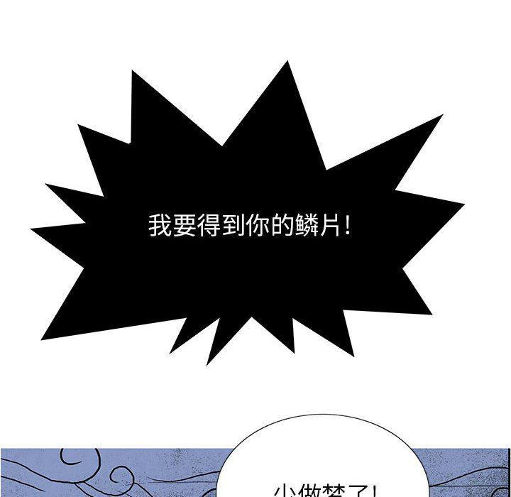 犬夜叉同人漫画韩漫全集-第51话无删减无遮挡章节图片 