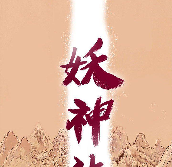 犬夜叉同人漫画韩漫全集-第51话无删减无遮挡章节图片 