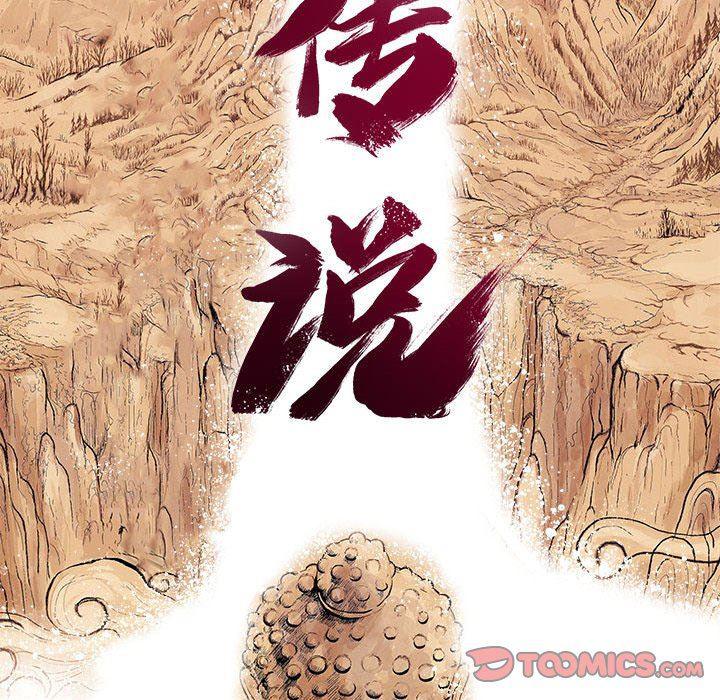犬夜叉同人漫画韩漫全集-第51话无删减无遮挡章节图片 