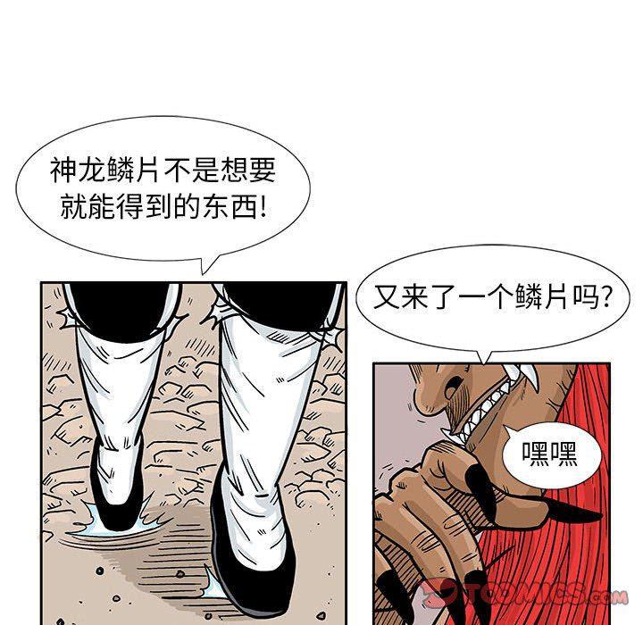 犬夜叉同人漫画韩漫全集-第51话无删减无遮挡章节图片 