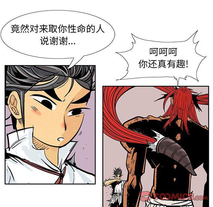 犬夜叉同人漫画韩漫全集-第51话无删减无遮挡章节图片 