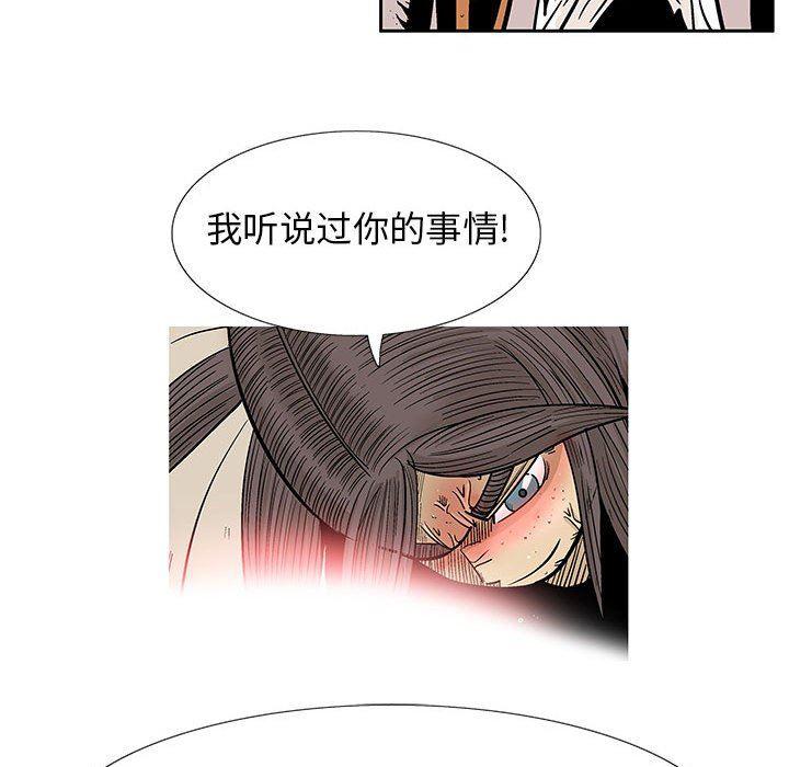 犬夜叉同人漫画韩漫全集-第51话无删减无遮挡章节图片 