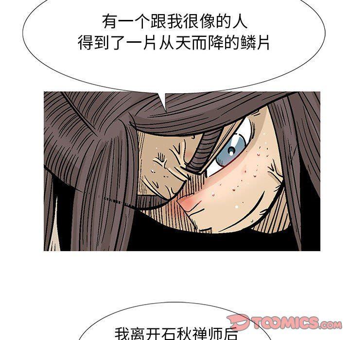 犬夜叉同人漫画韩漫全集-第51话无删减无遮挡章节图片 
