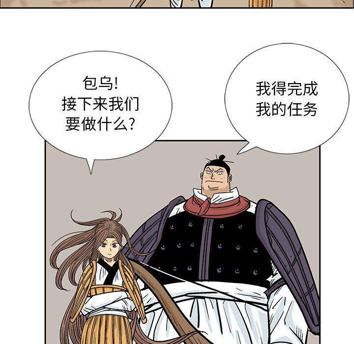 犬夜叉同人漫画韩漫全集-第51话无删减无遮挡章节图片 